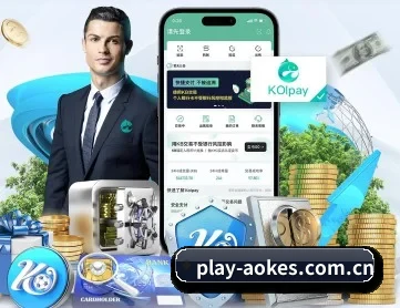 澳客体育平台 APP 深度功能